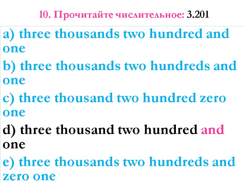 10. Прочитайте числительное: 3.201    a) three thousands two hundred and one